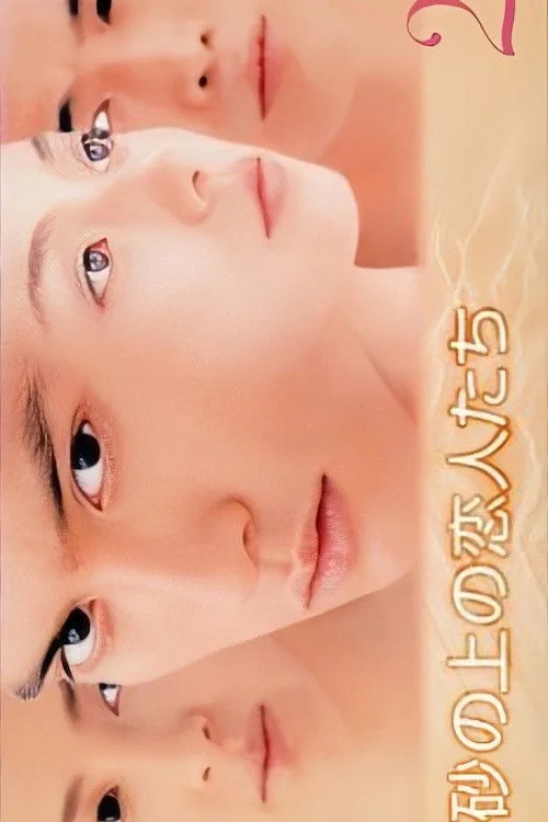 Suna no ue no Koibitotachi