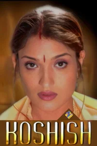 کوشیش