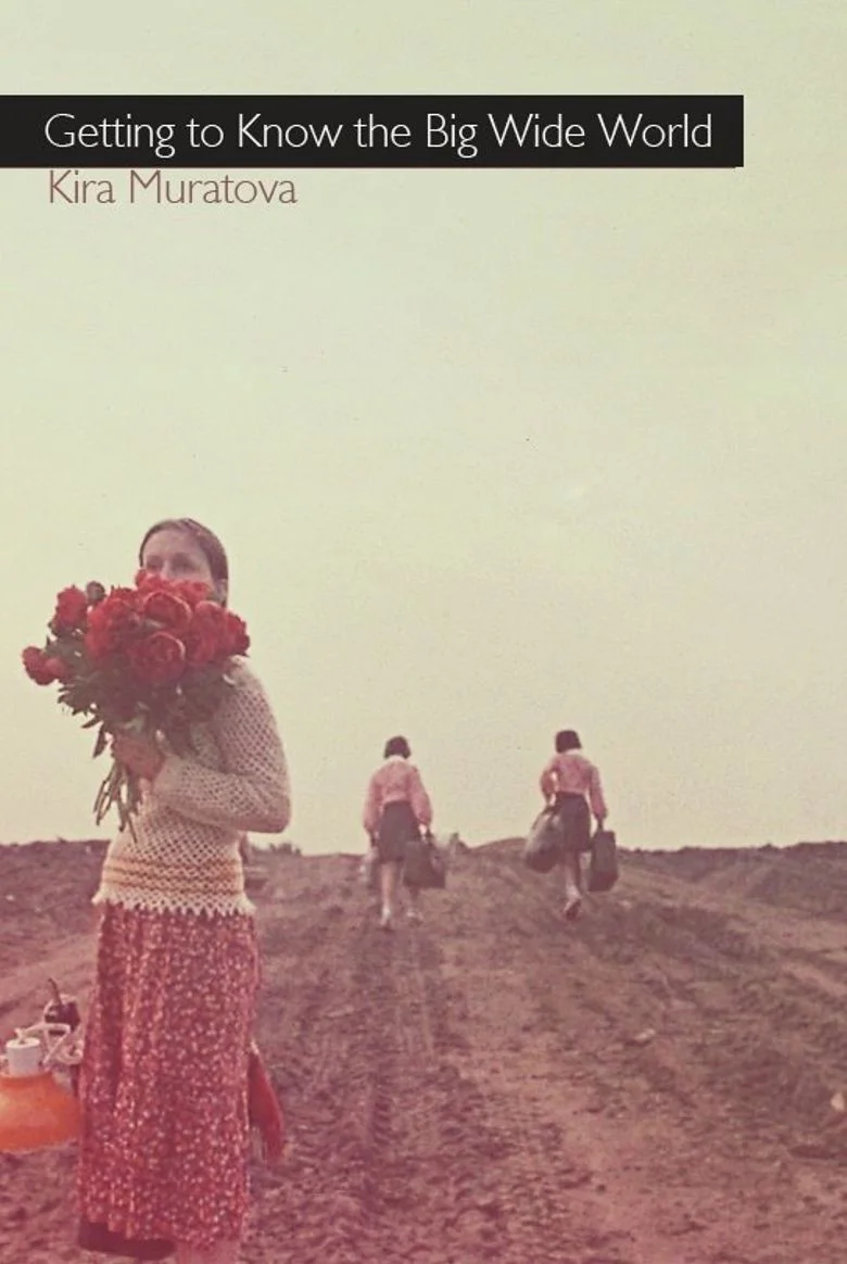 آشنا شدن با دنیای بزرگ و وسیع