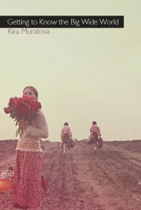 آشنا شدن با دنیای بزرگ و وسیع