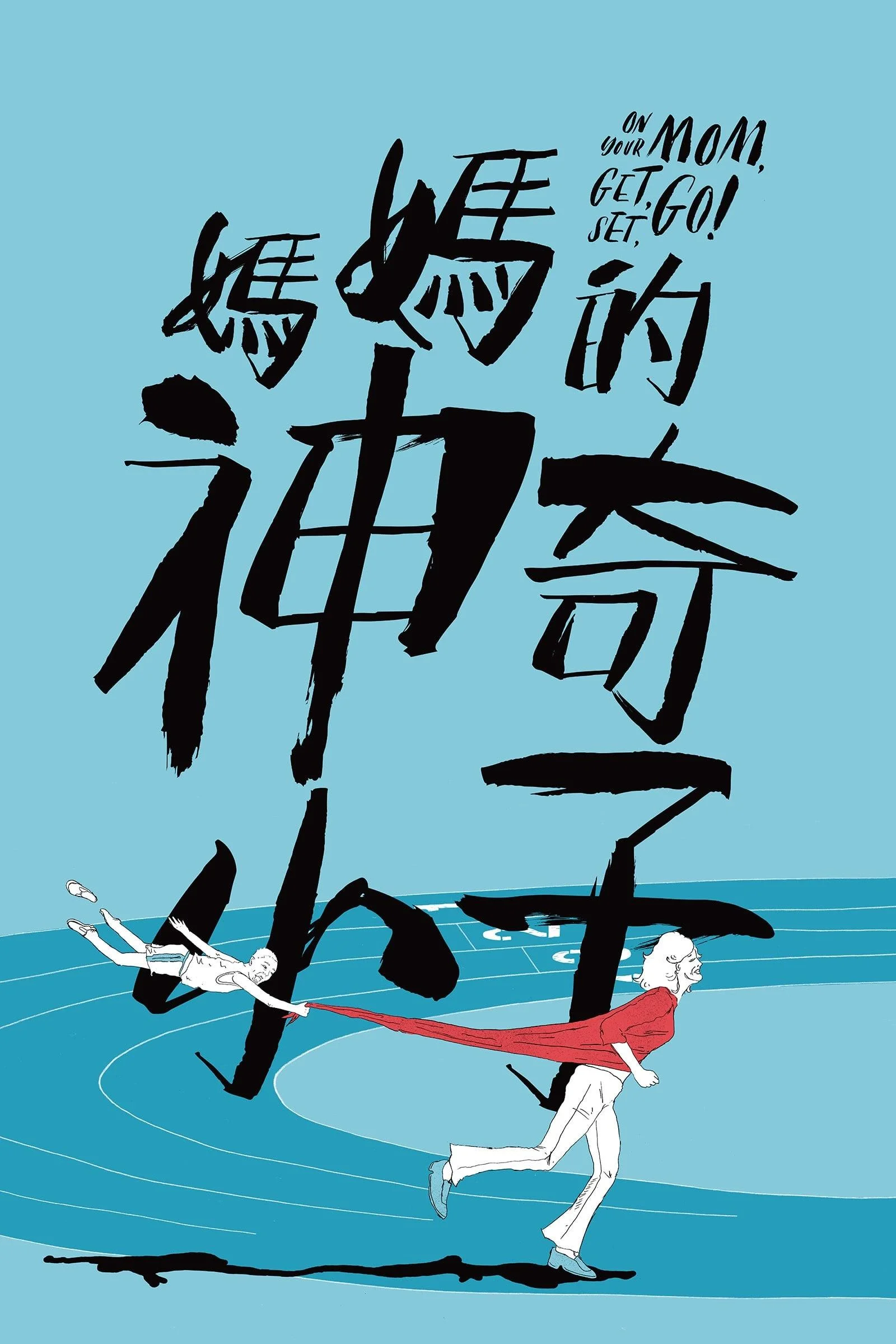 از صفر تا قهرمان