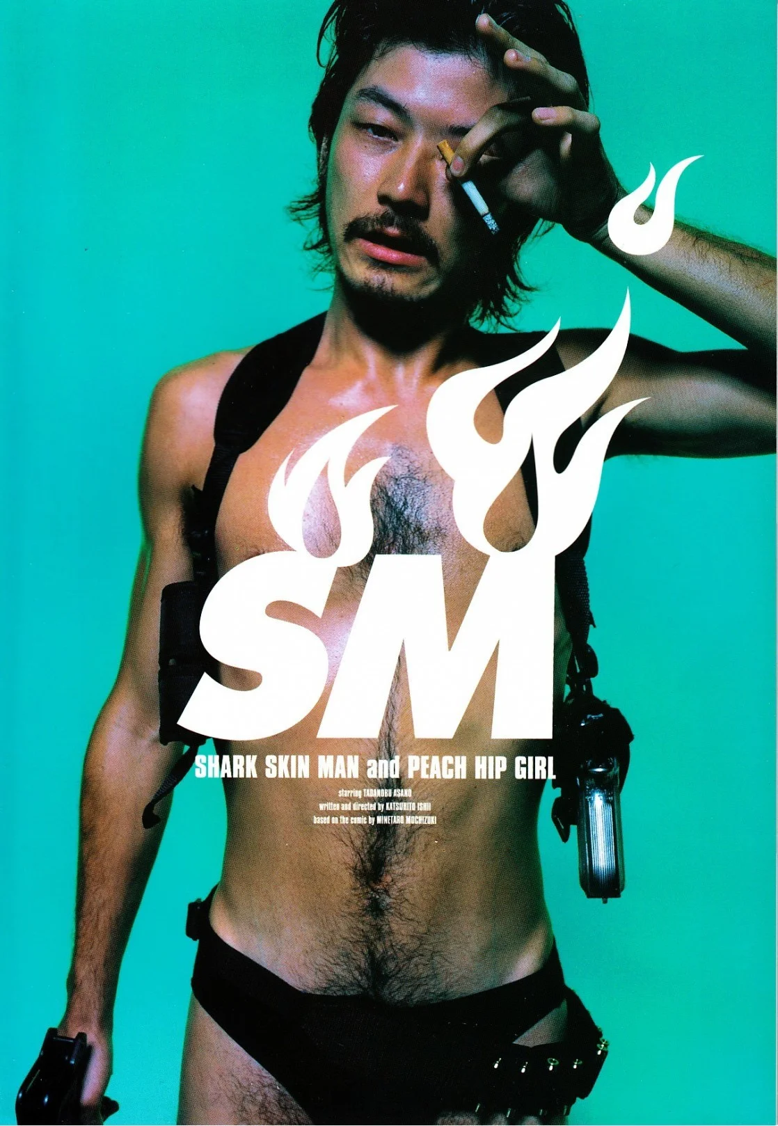 مرد پوست کوسه و دختر کمرنگ هلو