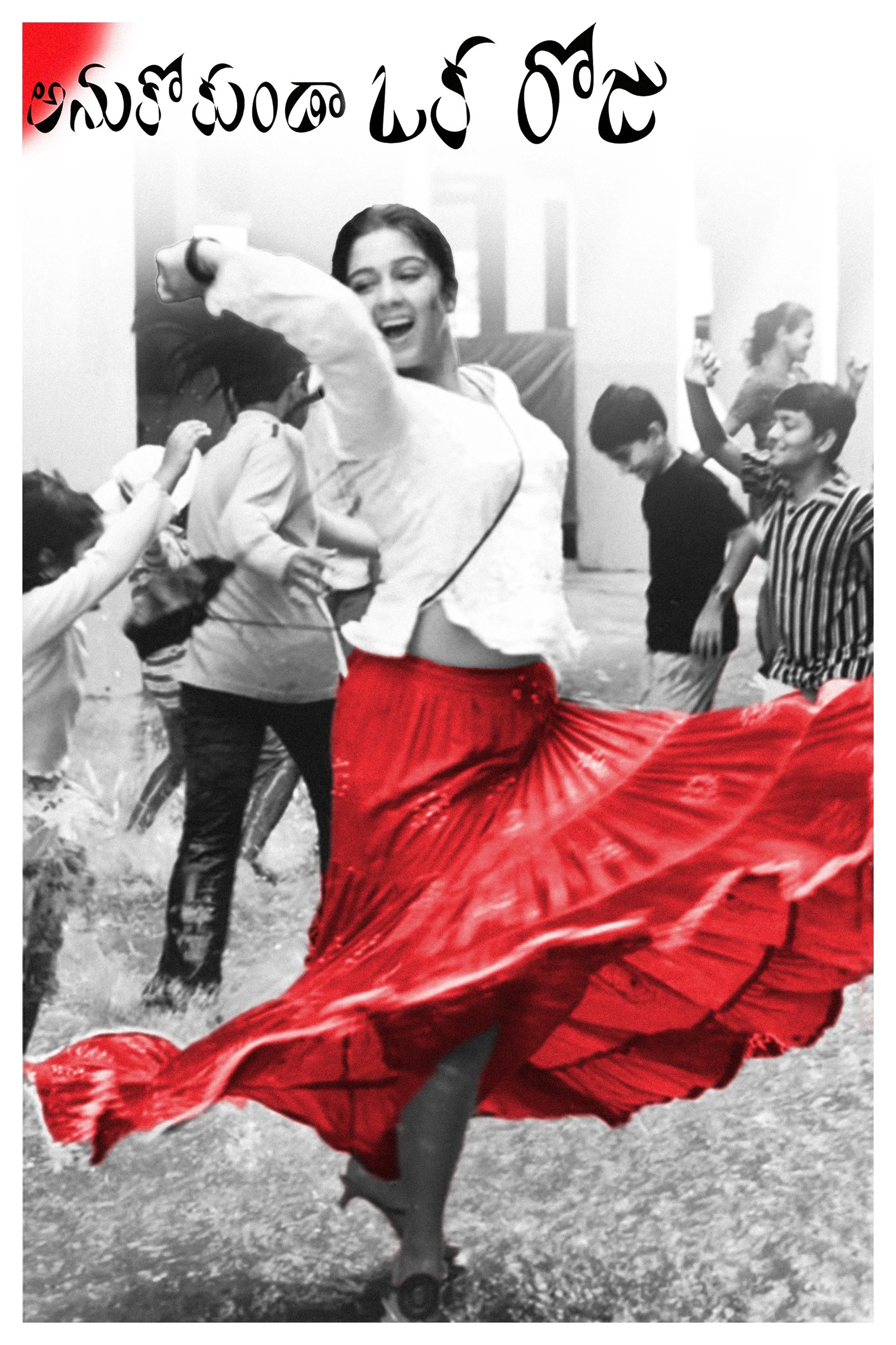 آنکوکوندا اوکا روز