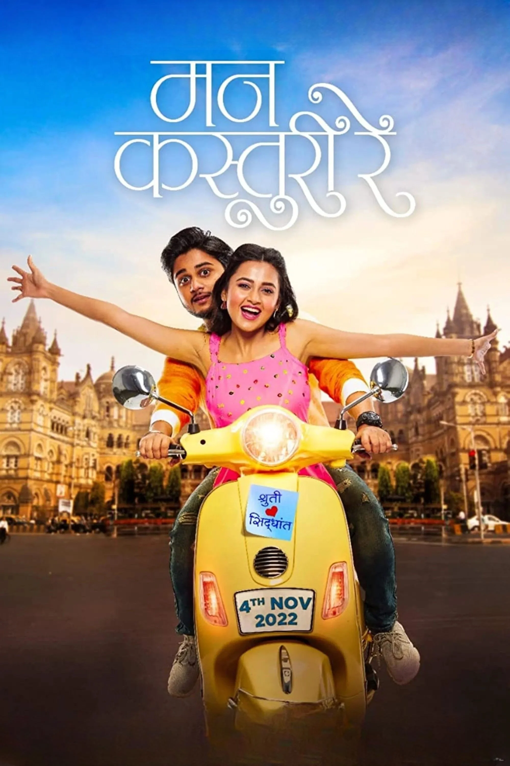 من کاستوری ری