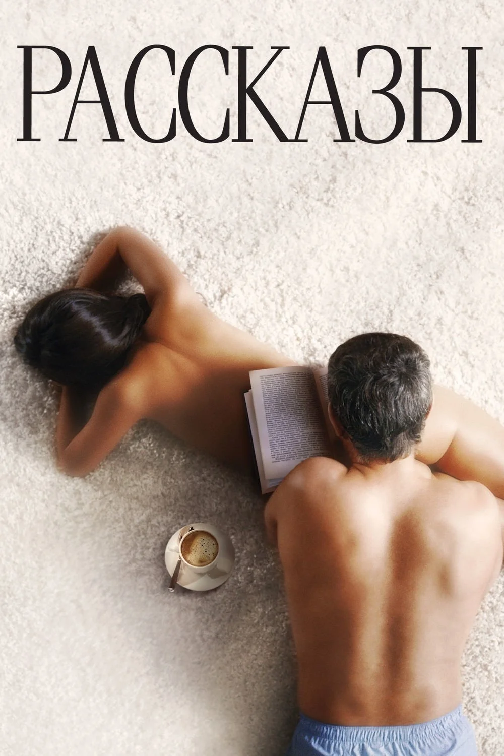 داستان‌های کوتاه