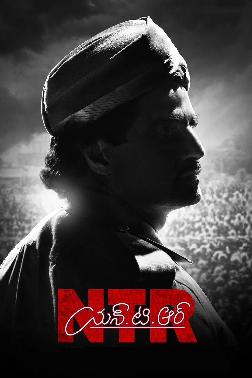 N.T.R: کاتانایاکودو