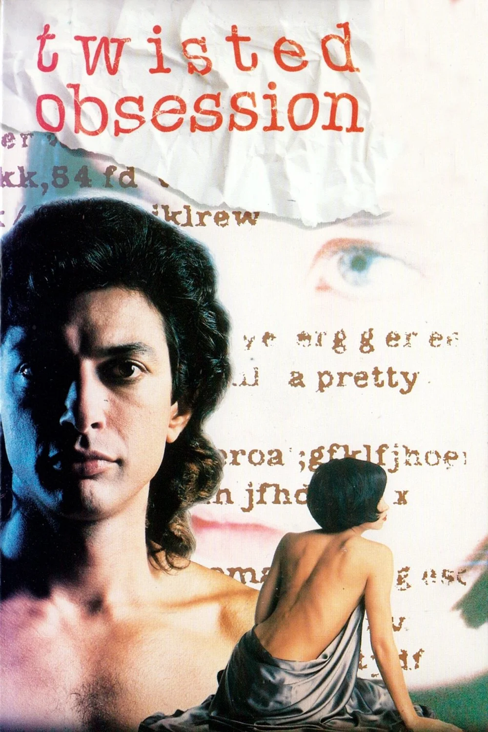 وسواس پیچیده