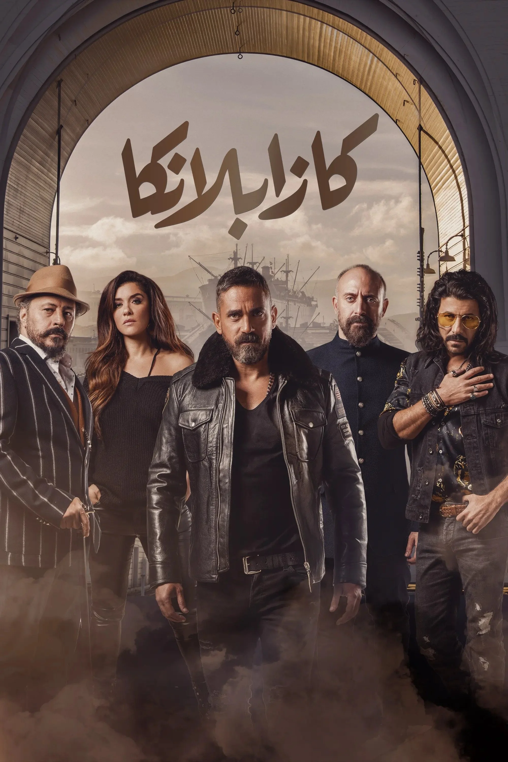 کازابلانکا