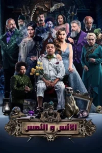 انسان‌ها و منگوست