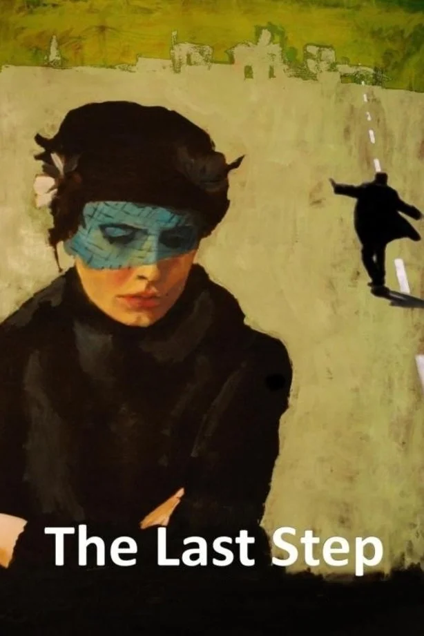آخرین قدم