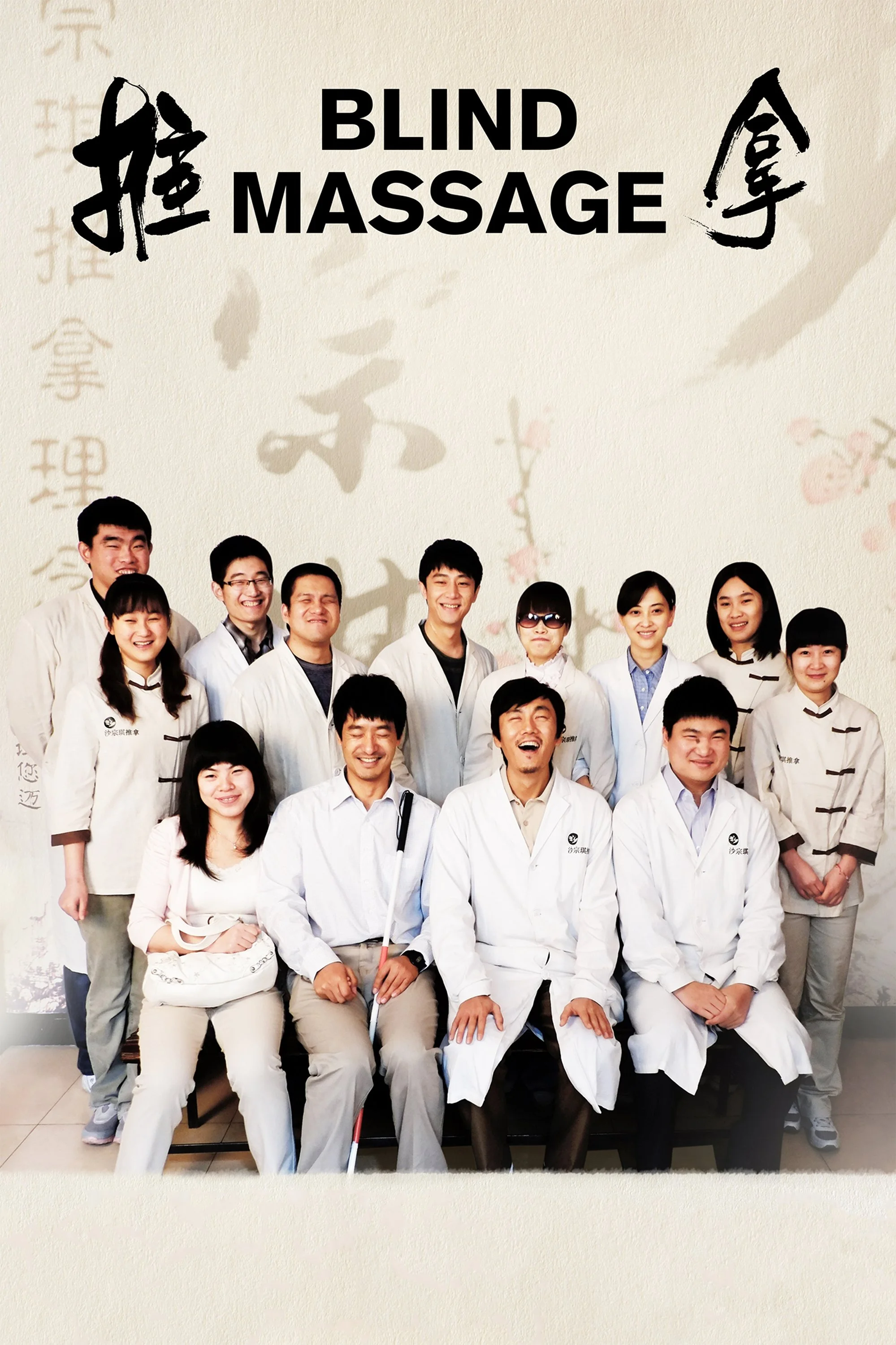 ماساژ نابینا