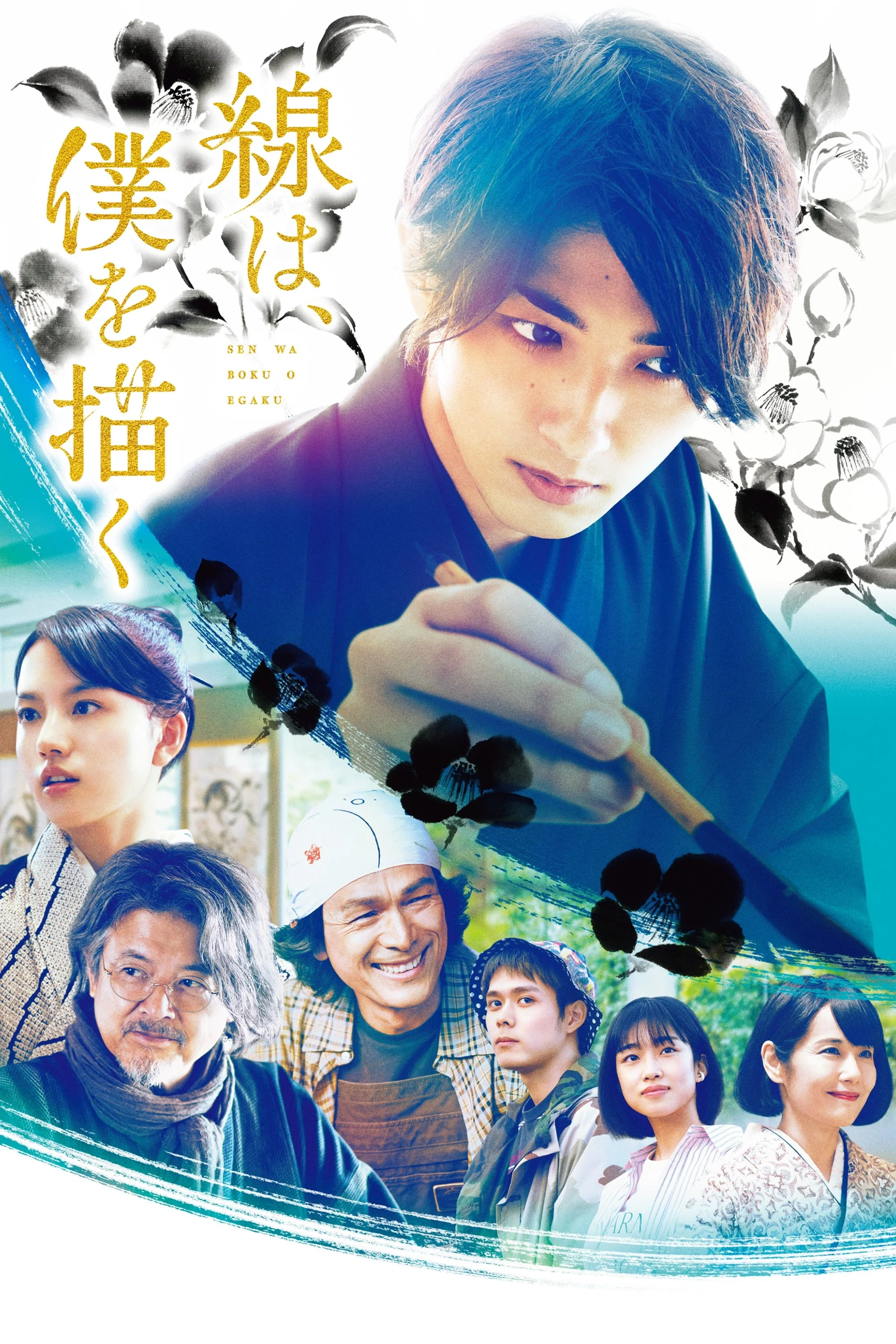 خطوطی که مرا تعریف می‌کنند