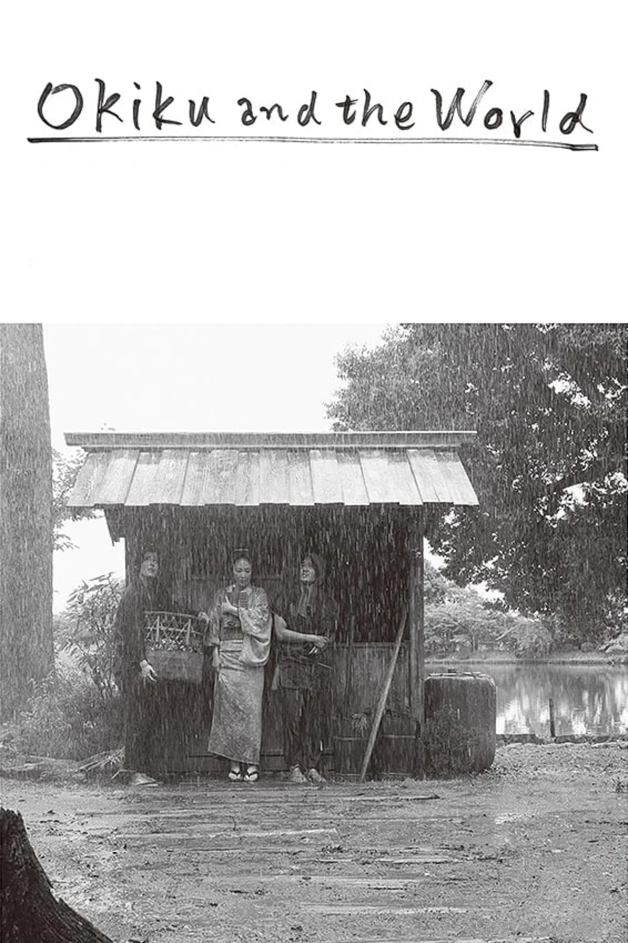 اوکیو و جهان