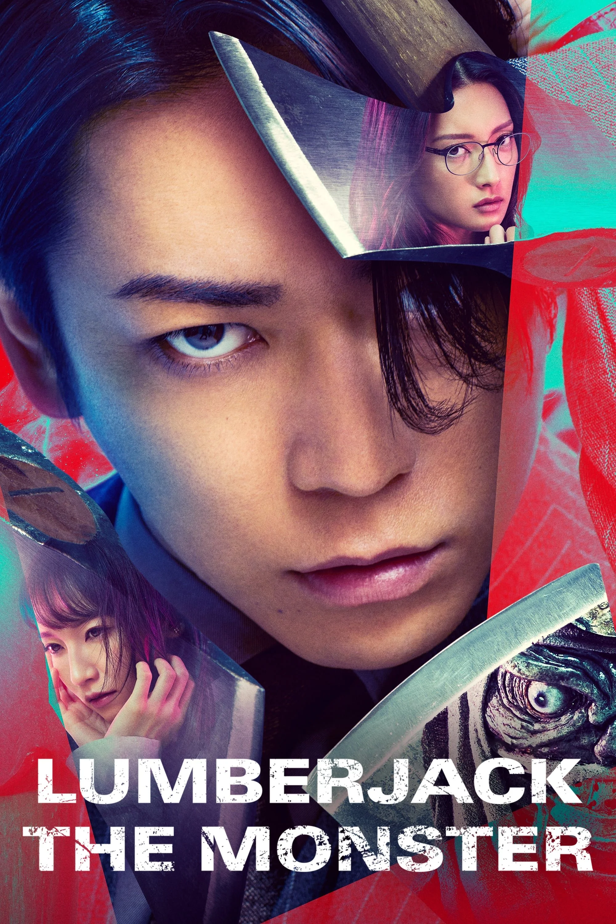 چوب‌بر هیولا