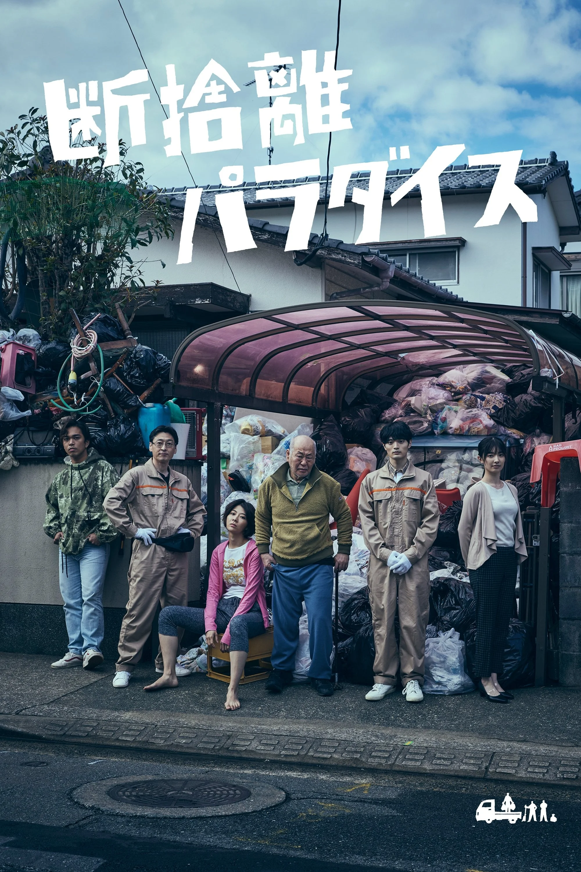 جمع آوری کننده در مرز