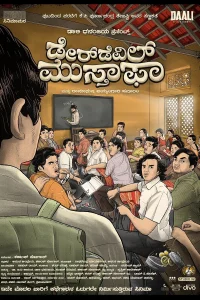 دردویل مصطفی