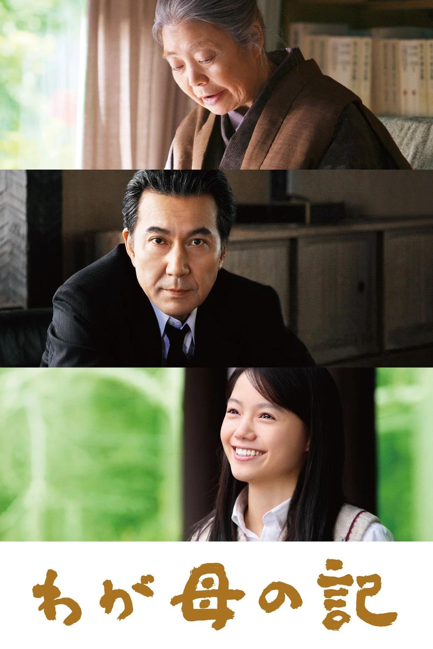 تاریخچه مادر من