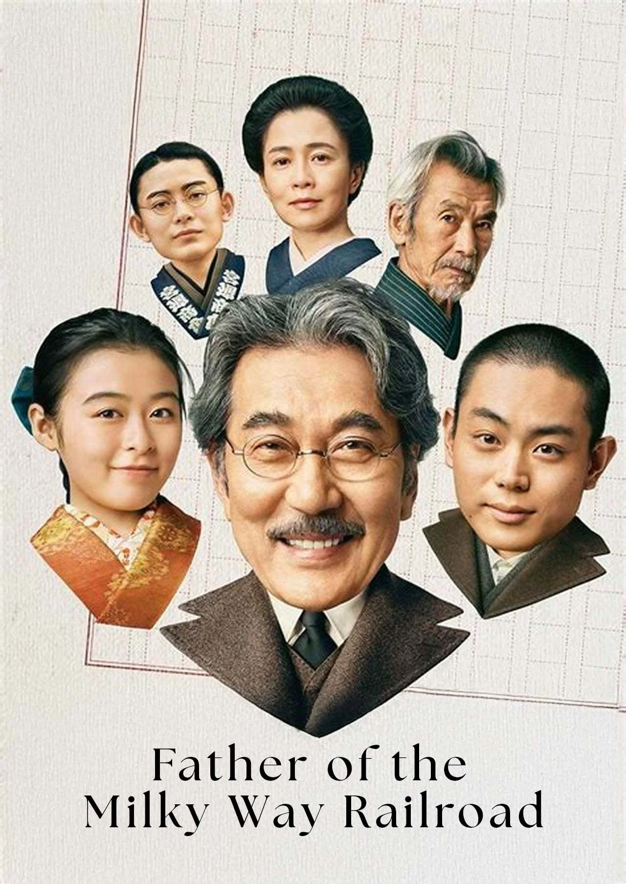 پدر راه‌آهن کهکشان