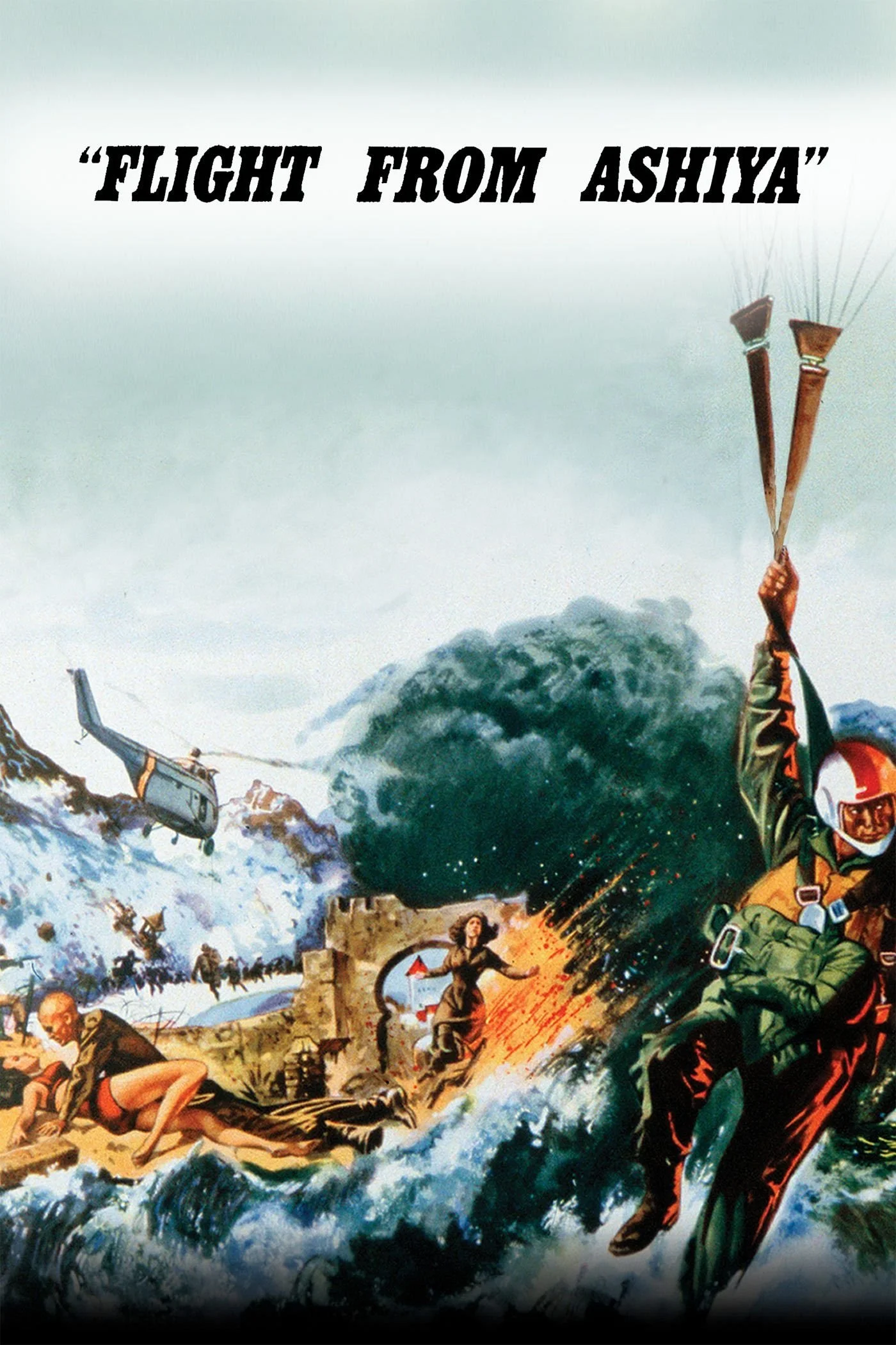 پرواز از آشییا