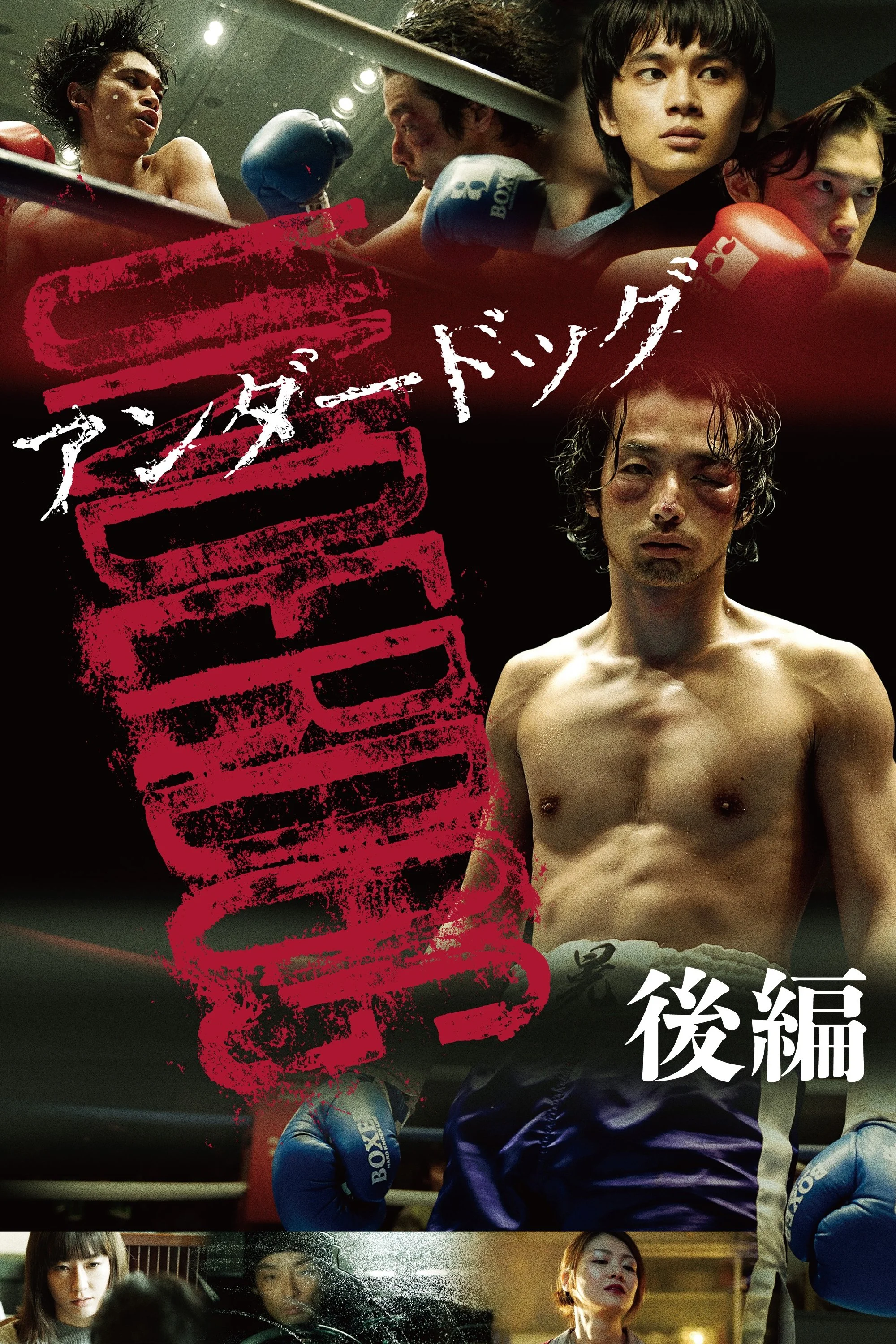 زیر دست: قسمت دوم