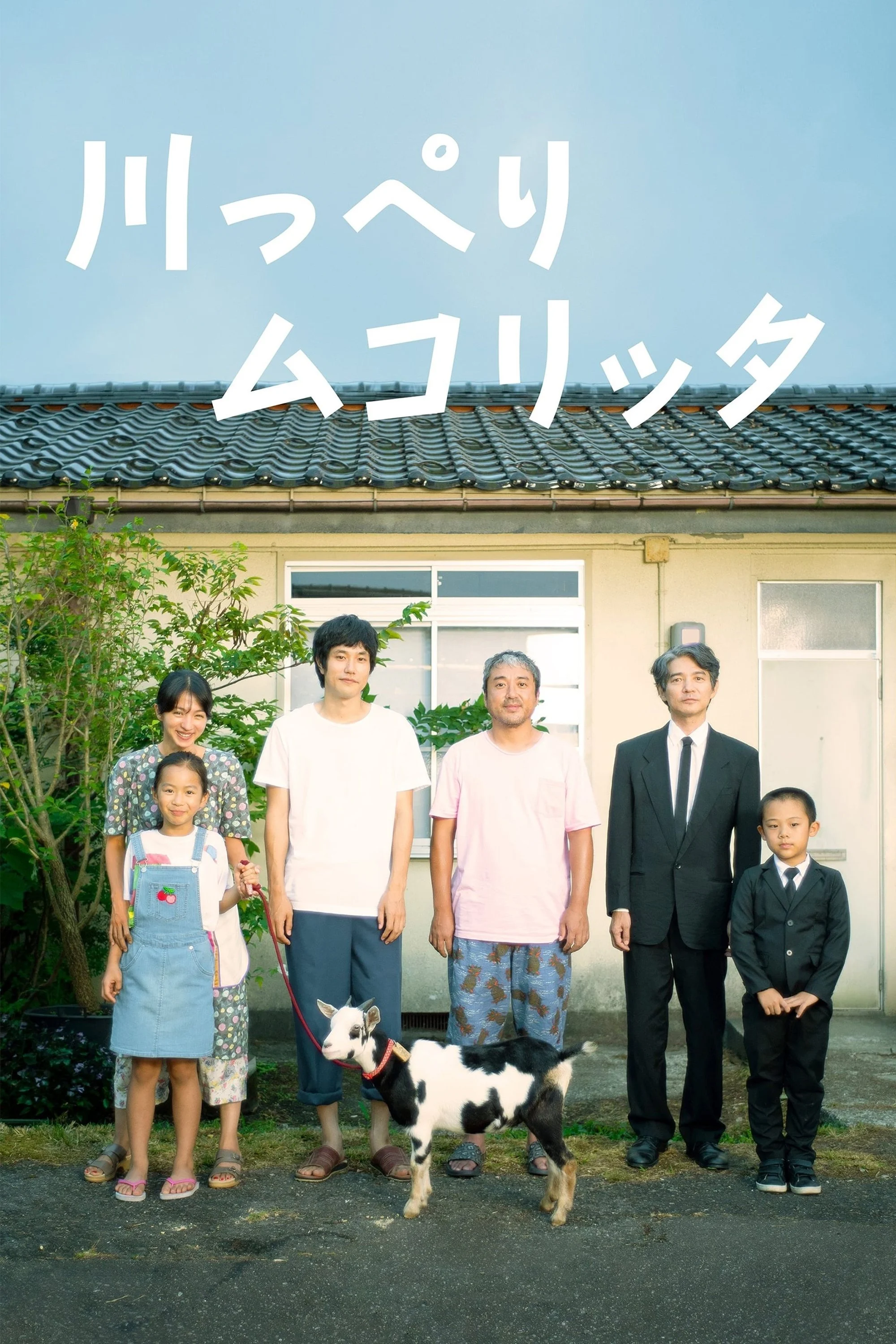 موکولیتا در کنار رودخانه