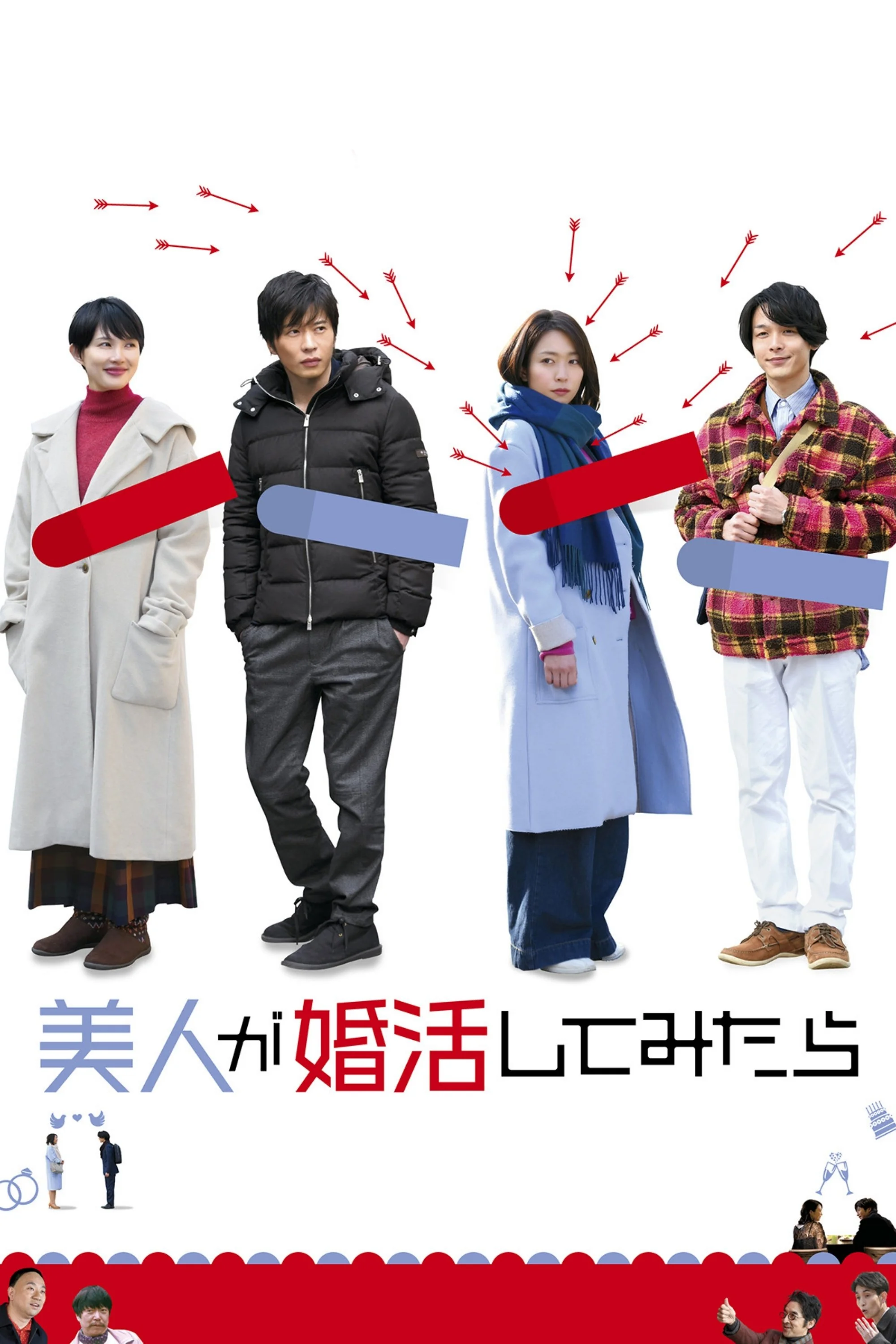 شکار زیبایی برای ازدواج