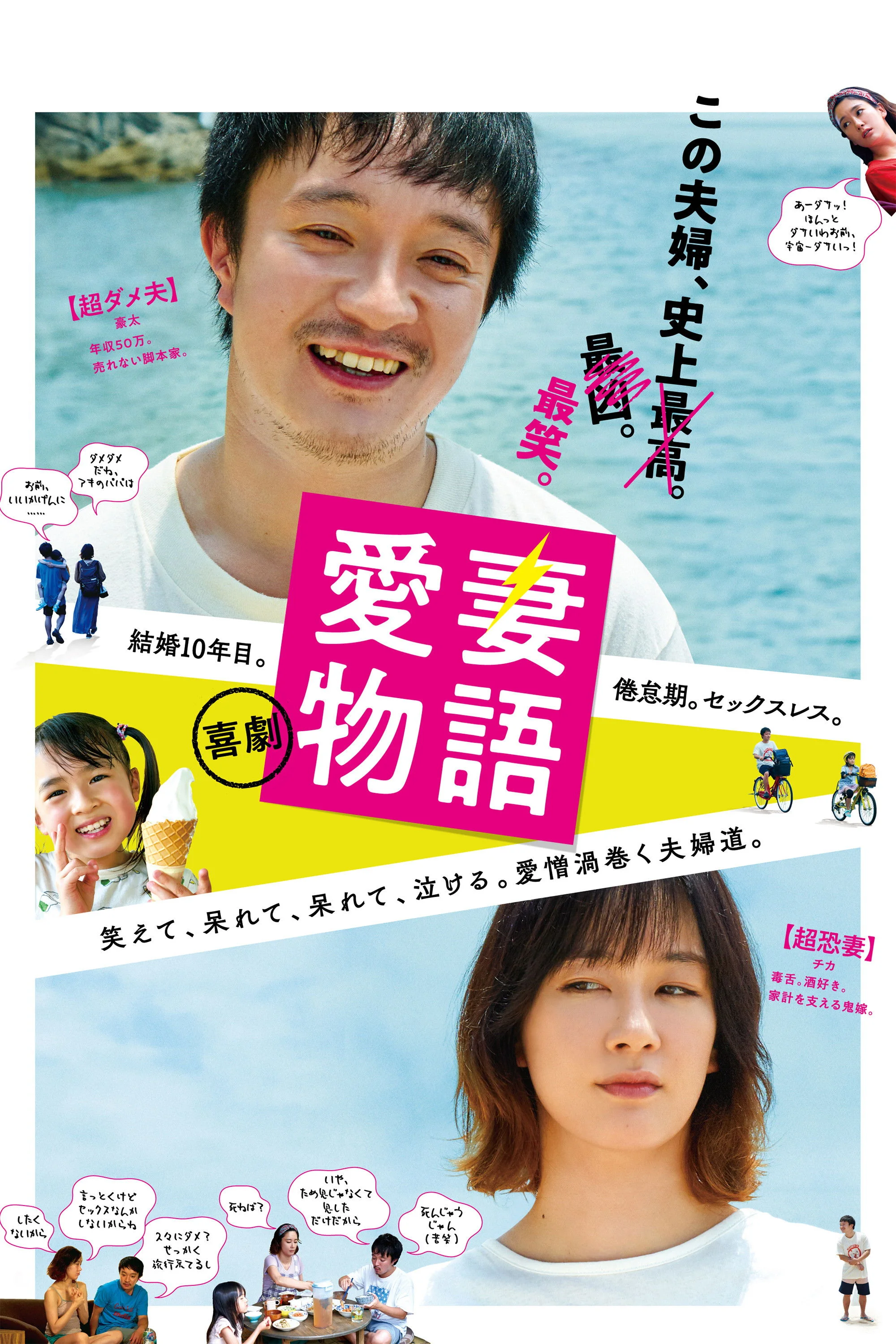 همسر دوست‌داشتنی