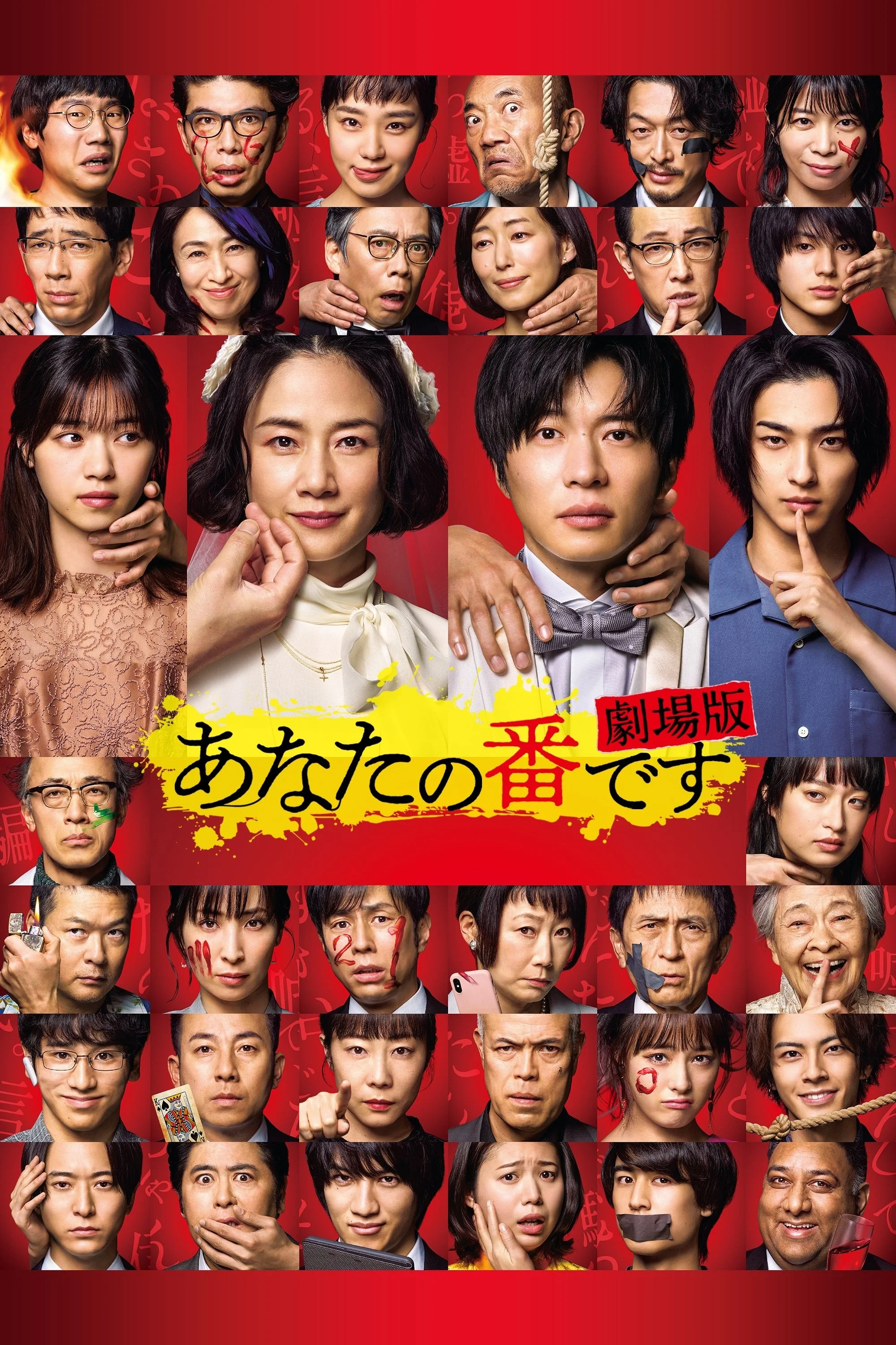 نوبت تو برای کشتن: فیلم