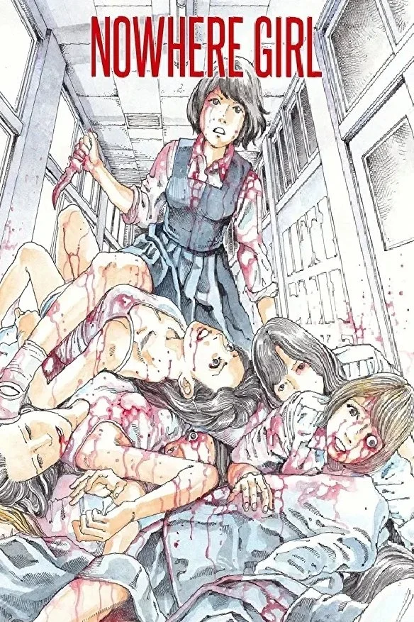 دختر هیچ جا