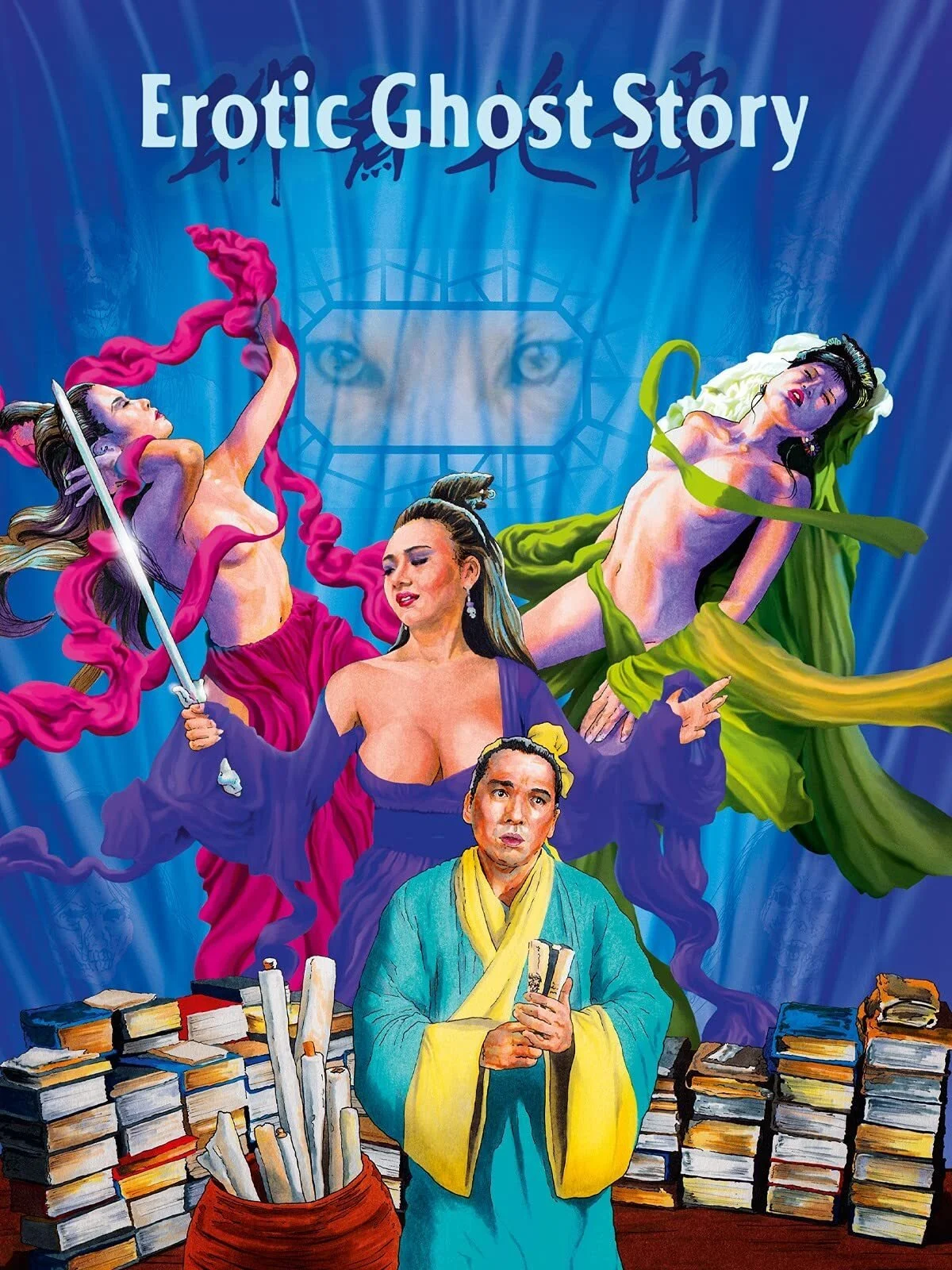 داستان ارواح شهوانی