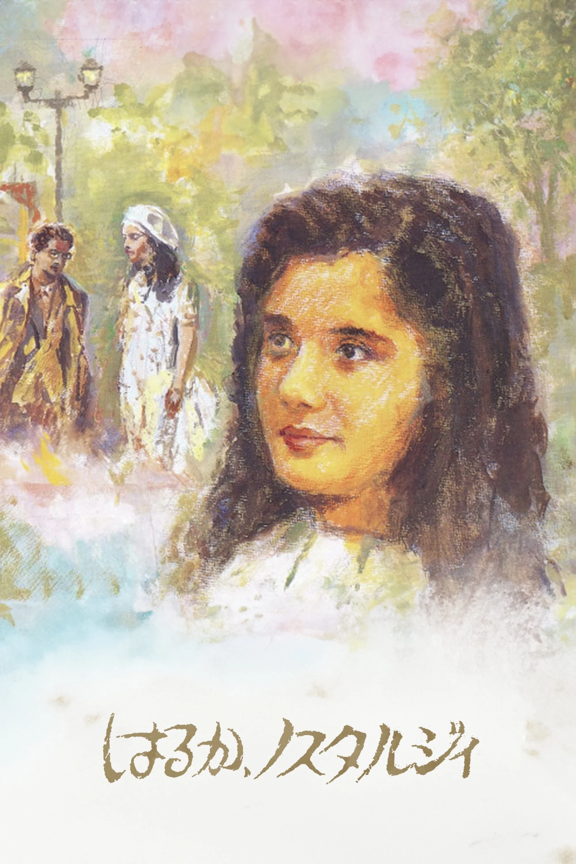 هاروکا، نوستالژی