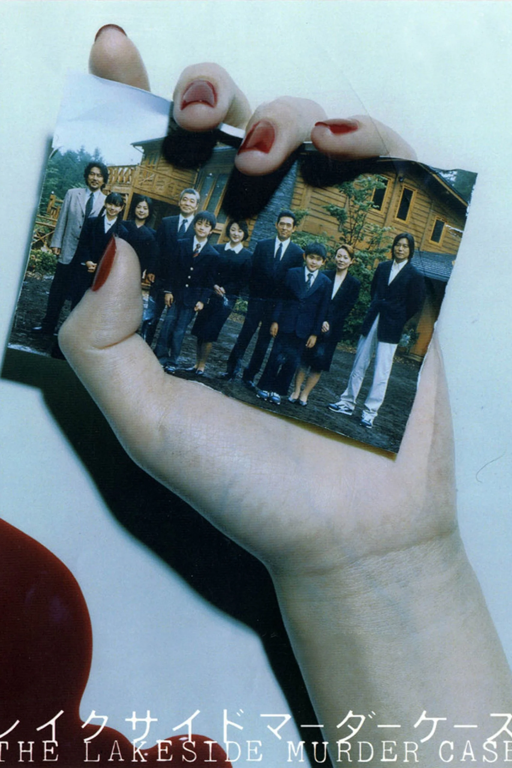 پرونده قتل کنار دریاچه