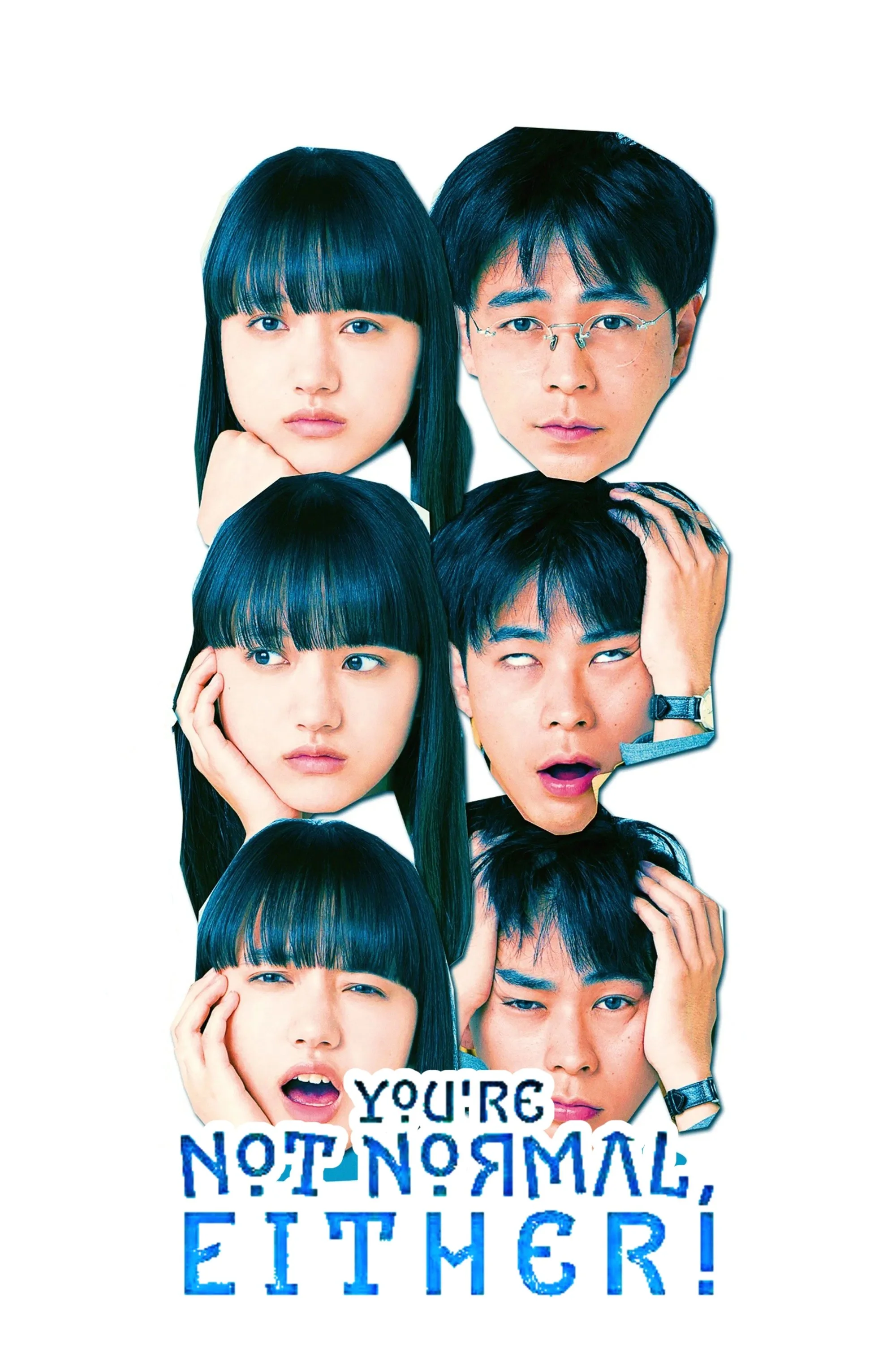 شما هم عادی نیستید!