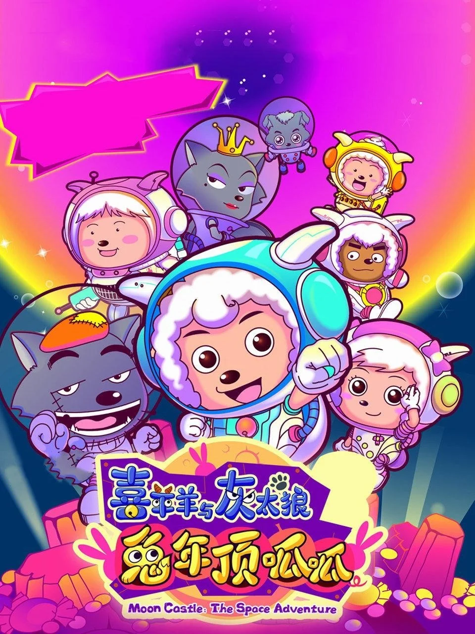 بز خوشحال و گرگ بزرگ ۳