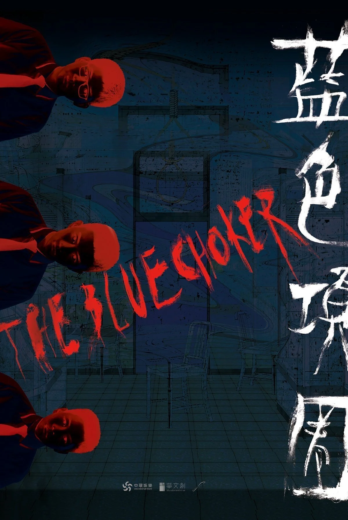 گلو بند آبی