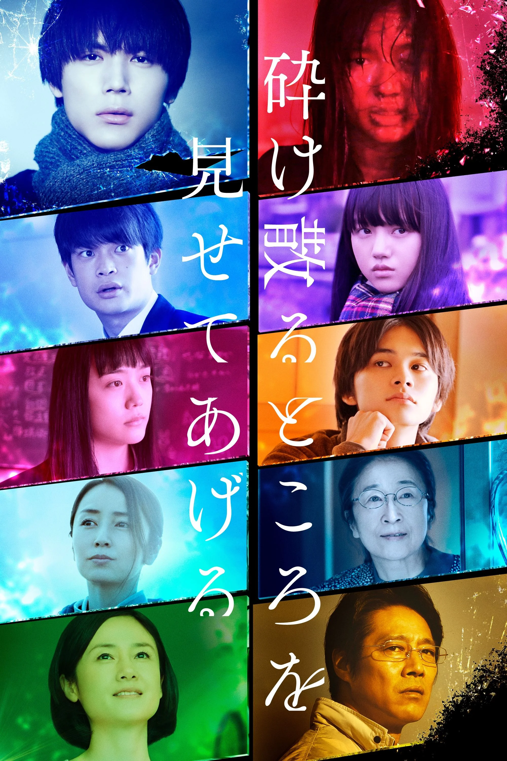 خون و استخوان‌های من در کهکشان جاری