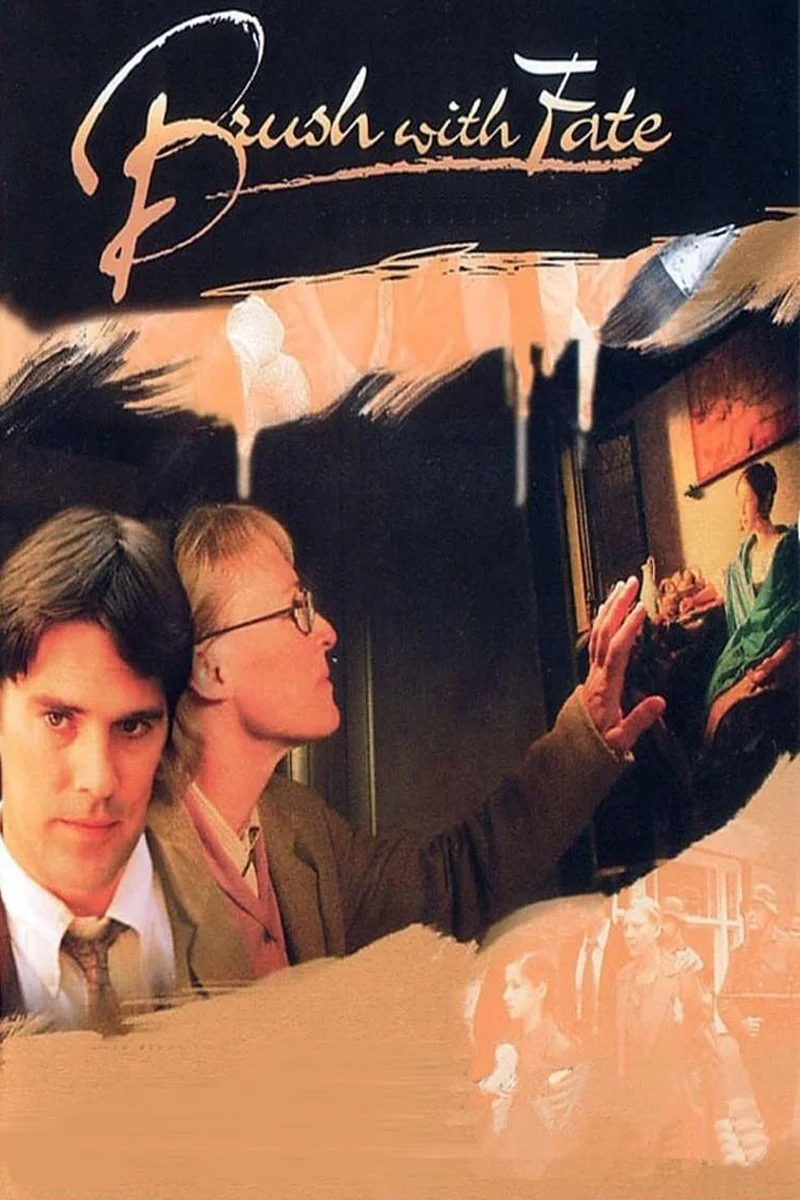 برخورد با سرنوشت