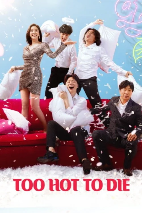 بیش از حد داغ برای مرگ