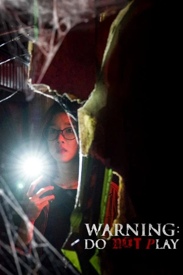 هشدار: بازی نکنید