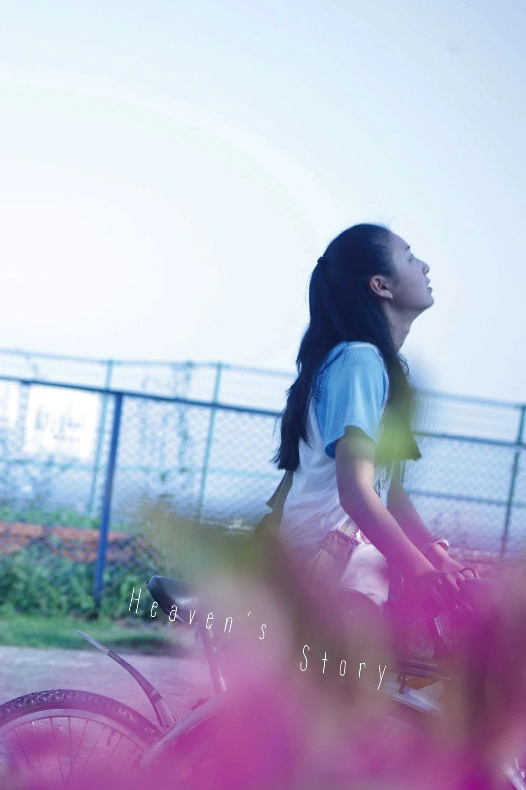 داستان بهشت