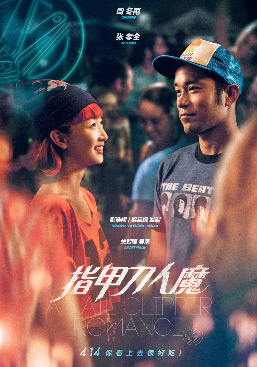 رمانتیسک قیچی ناخن