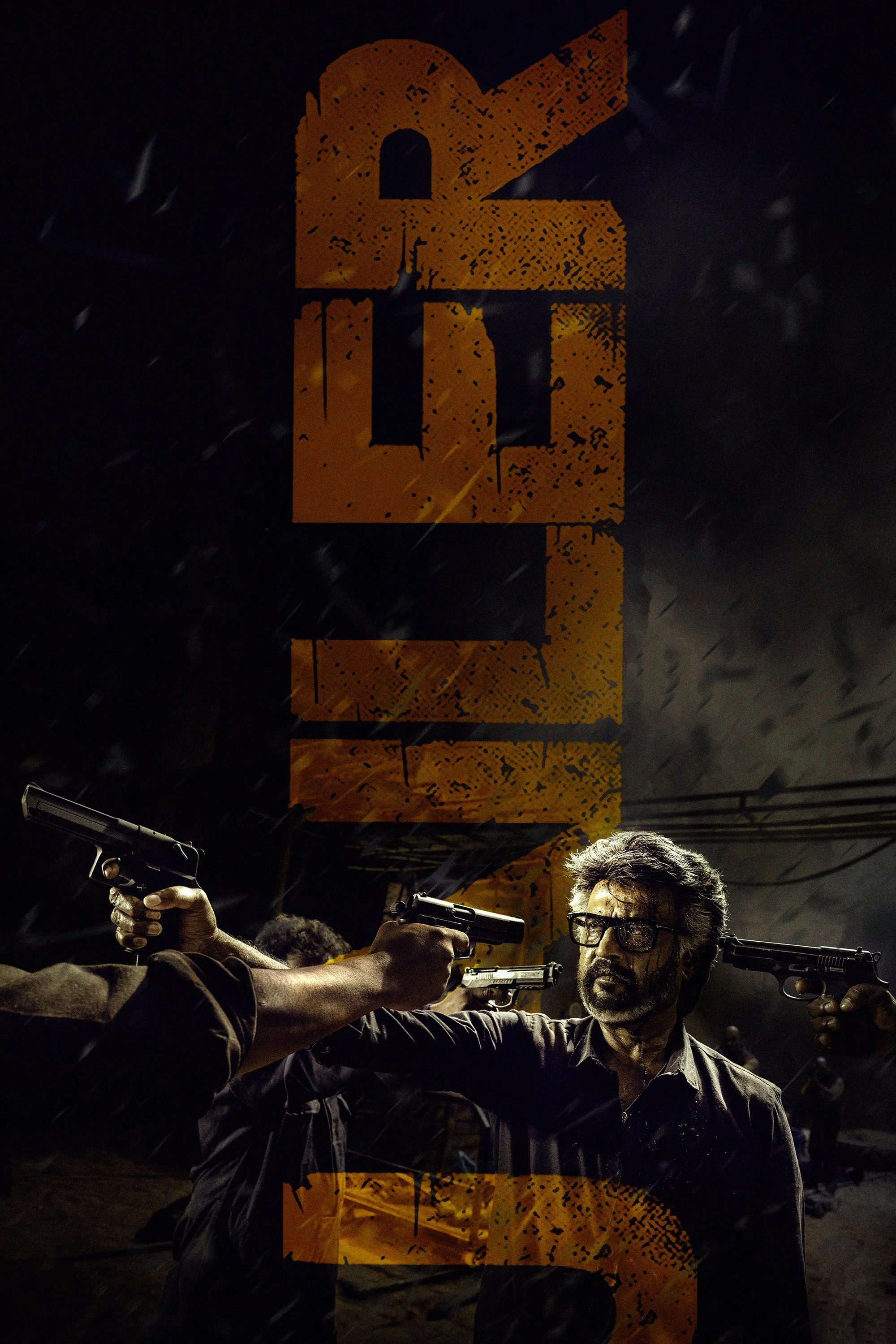 نگهبان زندان