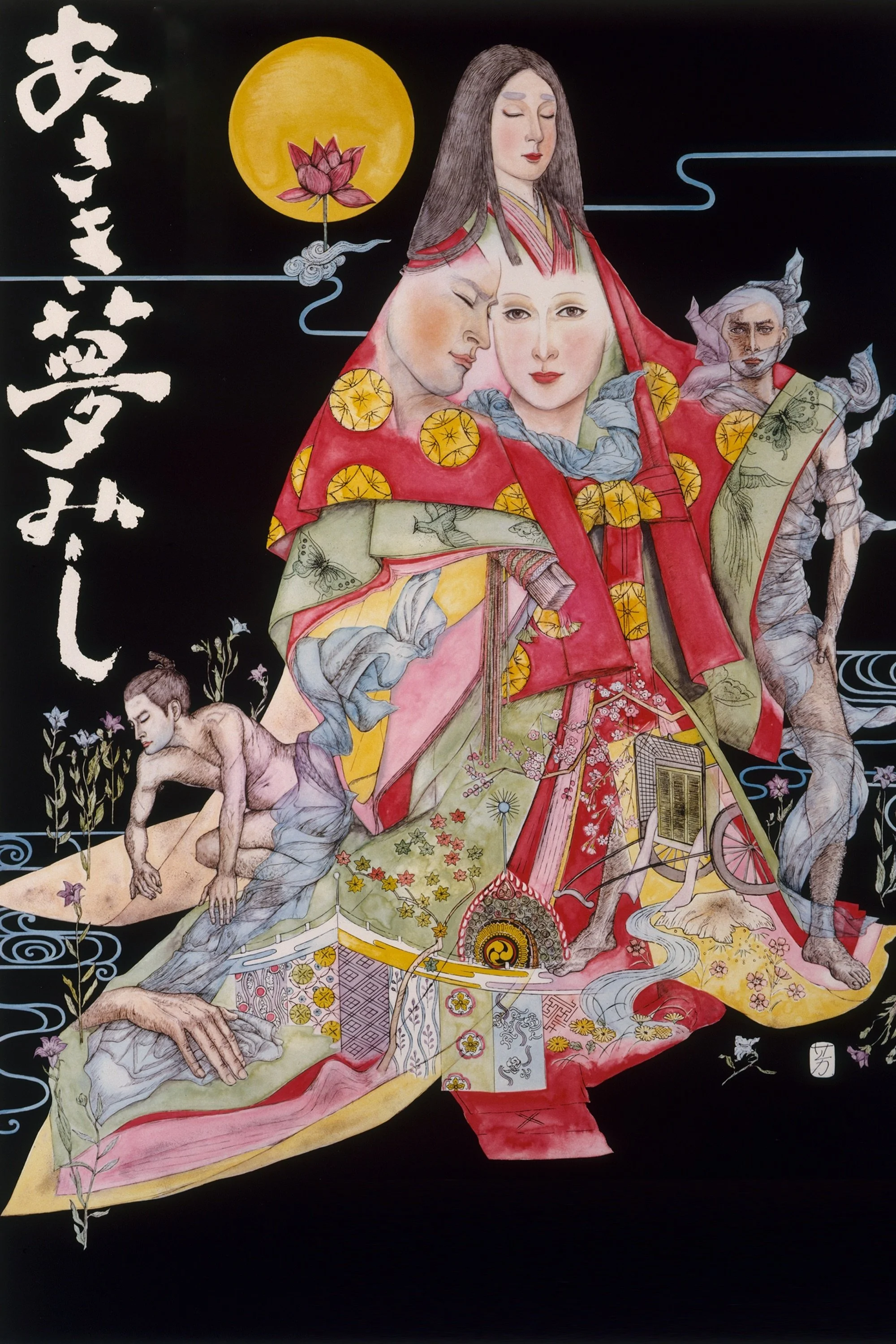 این یک خواب ضعیف بود