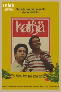 Katha