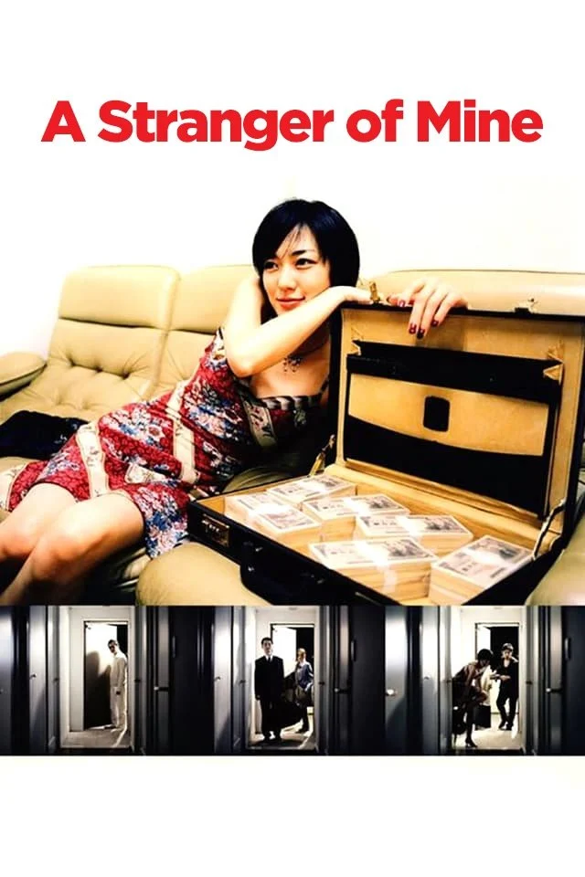 یک غریبه از من