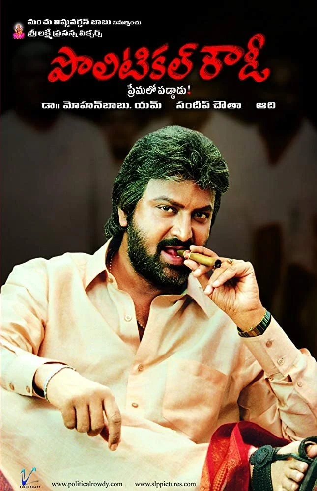 جنجال سیاسی