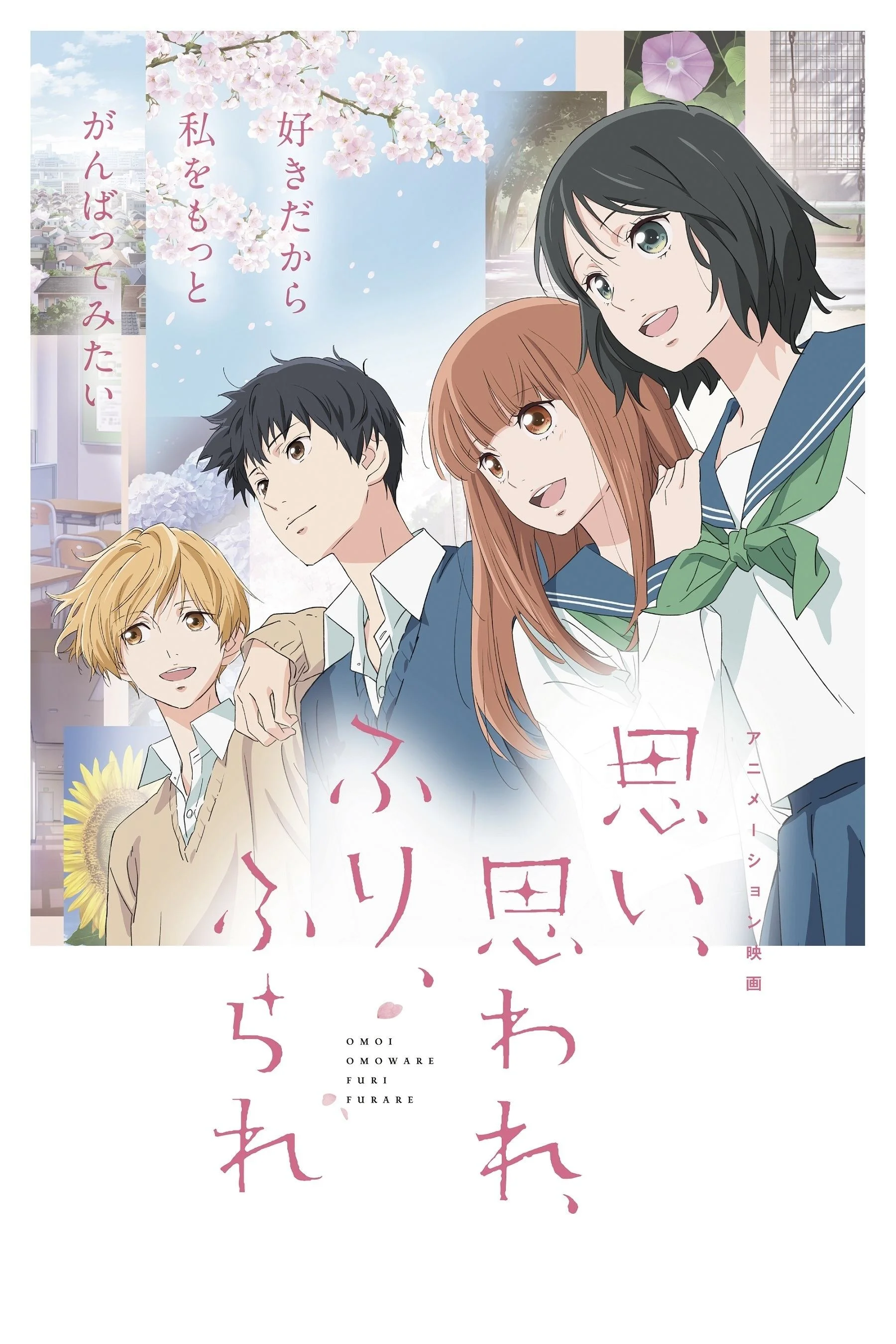 دوستت دارم، دوستت ندارم