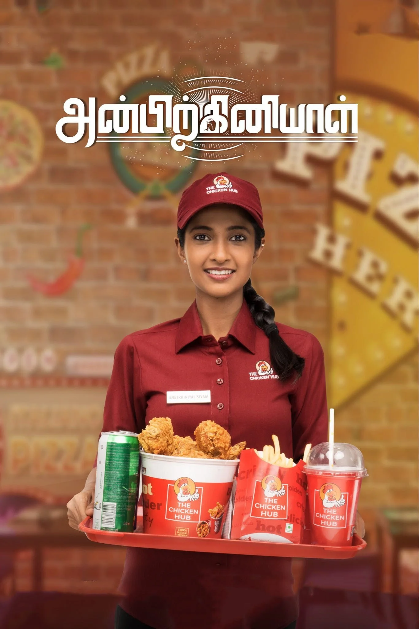 انبیرکینیال