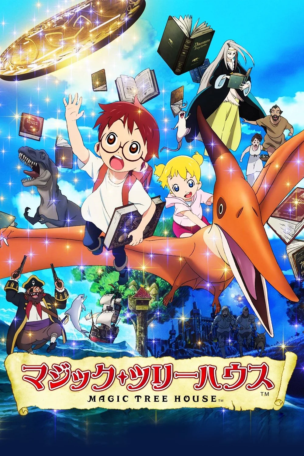 خانه درخت جادویی