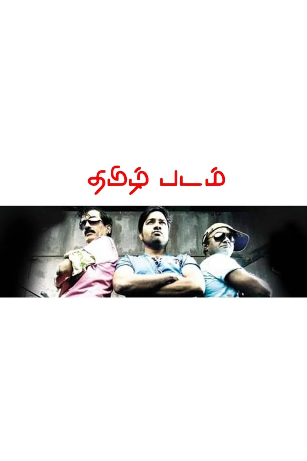 تامیل پادام